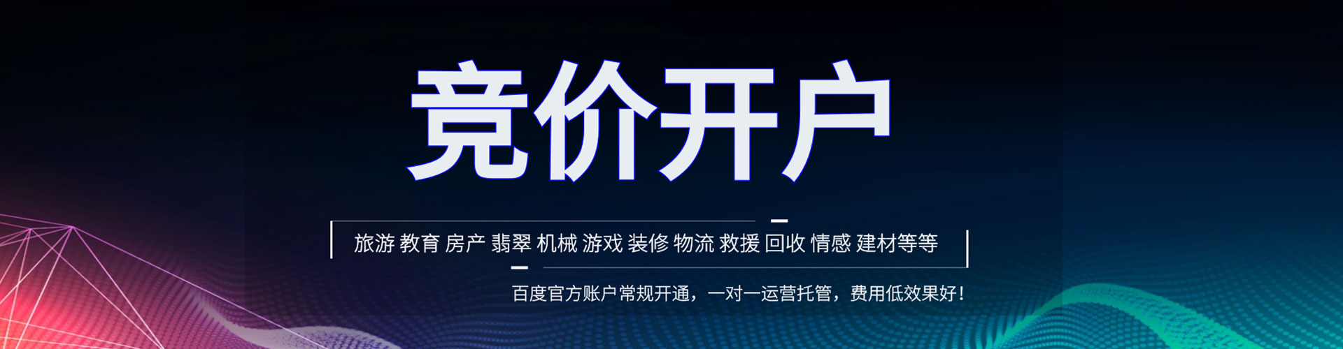 合肥百度搜索推广